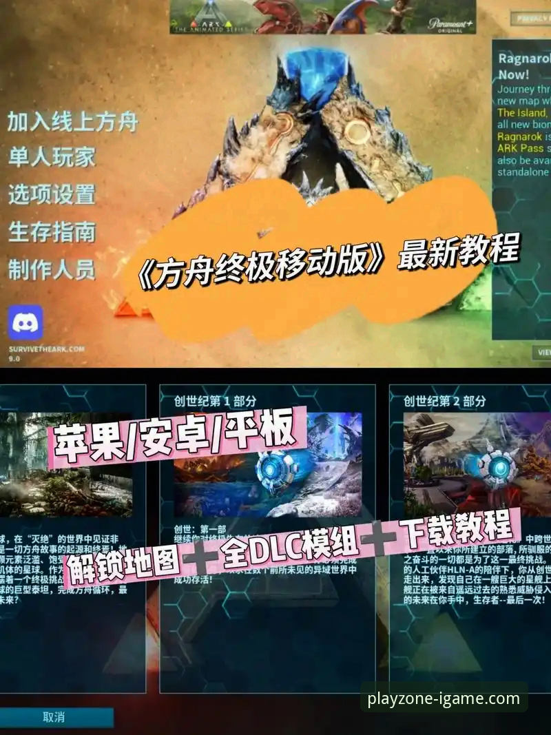 爱游戏平台推荐详解：从下载到同步的全流程指南