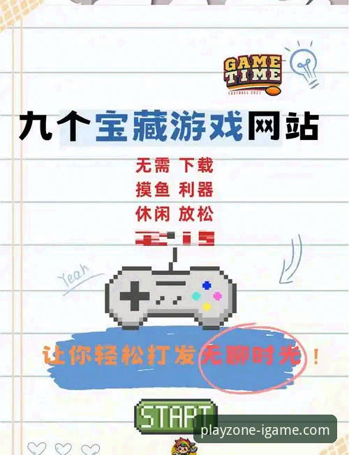 爱游戏官网下载与使用完整指南：从入口到畅玩