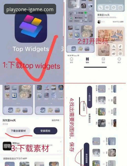爱游戏iOS版安装与使用教程：从下载到同步，一文掌握操作要点
