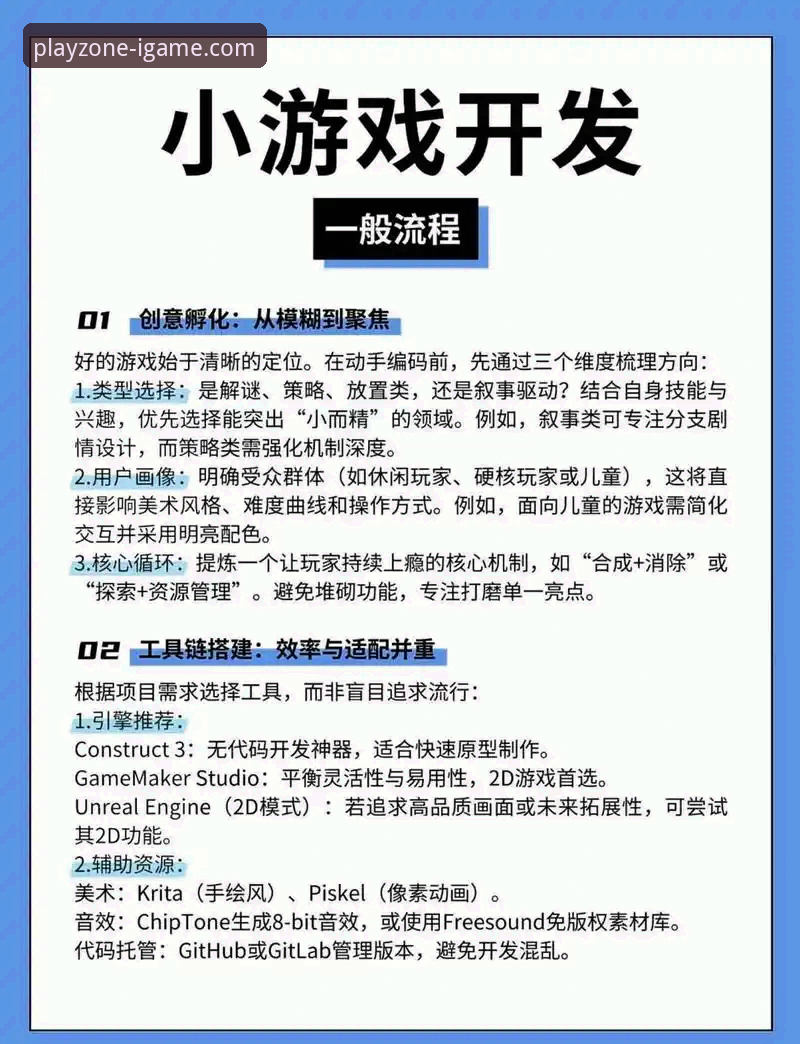 爱游戏游戏世界探索详解：功能、下载与创新体验全攻略