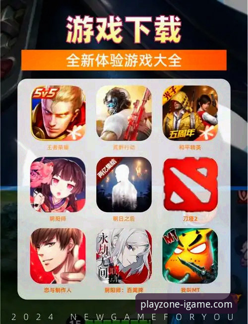 3步完成爱游戏应用下载并开启畅玩的完整指南