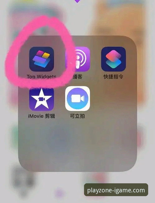 爱游戏iOS版操作教程：从下载到高效使用的完整指南